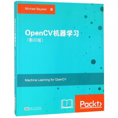OpenCV机器学习(影印版)(英文版)
