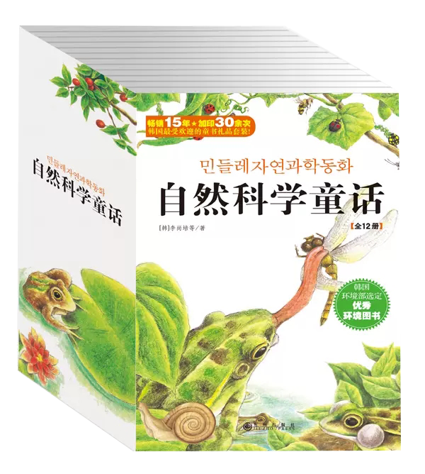 【书】自然科学童话全套12册 6-7-10-12周岁青少年科普绘本 少儿百问百答十万个为什么动物植物百科全书 幼儿早教启蒙读物书籍怎么样,好用不?