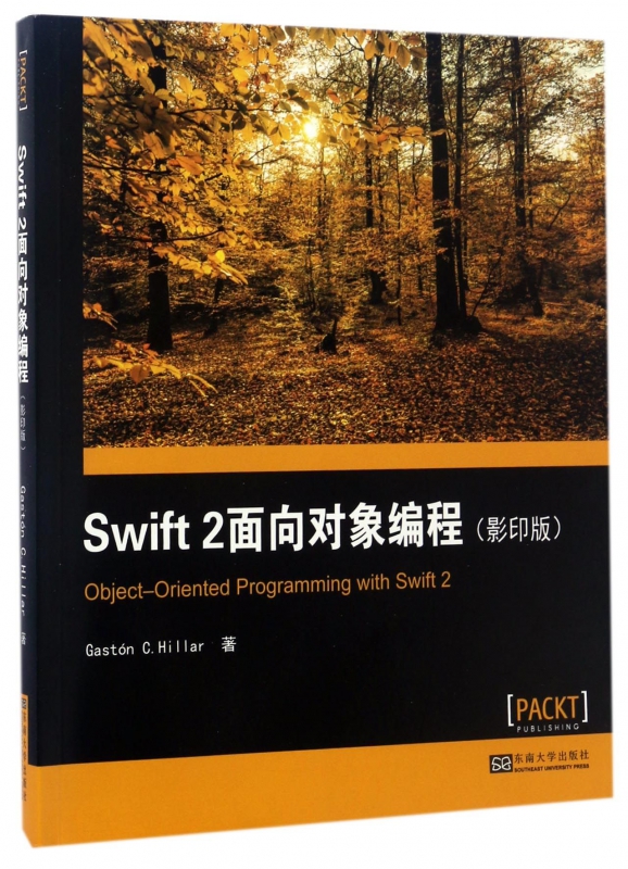 Swift2面向对象编程(影印版)(英文版)