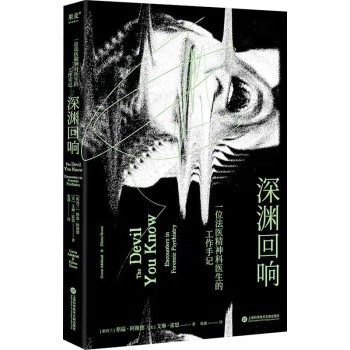 【书】 深渊回响：一位法医精神科医生的工作手记（知名法医精神病学家与罪犯零距离，深度解密犯罪心理）