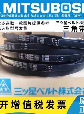 三三角带日本进口皮带SPA18星2 19080 1907 1932 1957 1982 2000