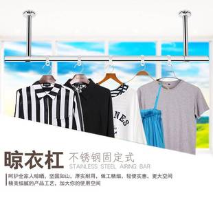 固定式晾衣架 顶装凉晒被衣吊座单杆双杆 加挂粗不锈阳台钢晾衣杆