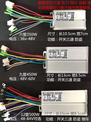 金学汇双模自习智能无霍尔两轮三轮电车电摩劲控制汇器48V60V72V