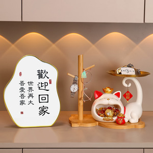 乔迁新居招财猫收纳托盘玄关入户钥匙扣收纳家居客厅装饰礼品新款