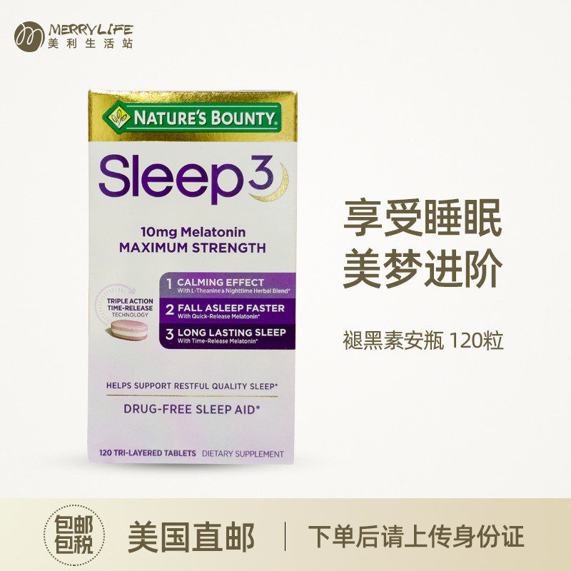美国直邮 自然之宝褪黑素安瓶片剂10mg睡眠进口水果口味成人120粒