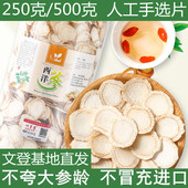 西洋参片大片山东文登西洋参整枝支切片参片花旗蔘含片大瓶500g克