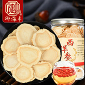 西洋参片官方店正品 吉林长白山西洋参切片500g特级花旗参片