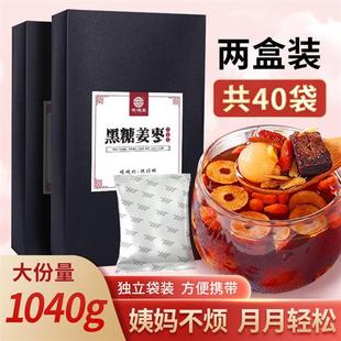 黑糖姜枣茶 红糖姜茶大姨妈女生红枣桂圆枸杞专用茶姜糖调理小包装