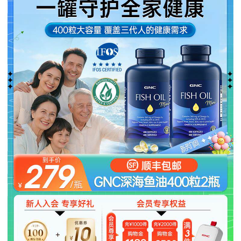 gnc美国健安喜进口超大瓶鱼油欧米伽omega400粒2瓶