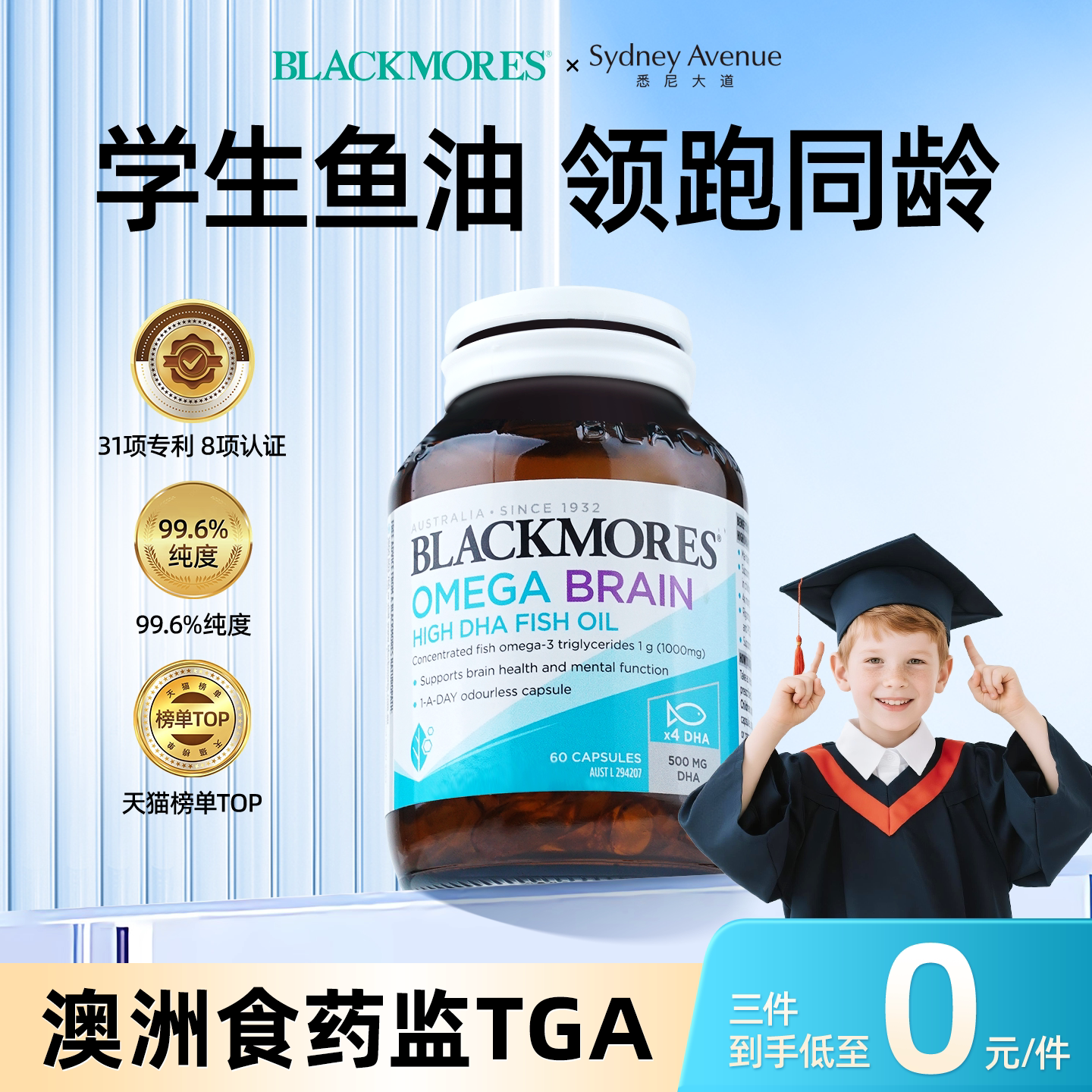 澳佳宝儿童深海鱼油青少年增强dha补学生omega3记忆力鱼油N29