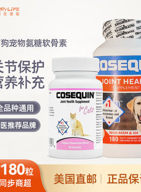 美国直邮 Cosequin宠物猫狗狗氨糖软骨素犬用加强型关节宝咀嚼片