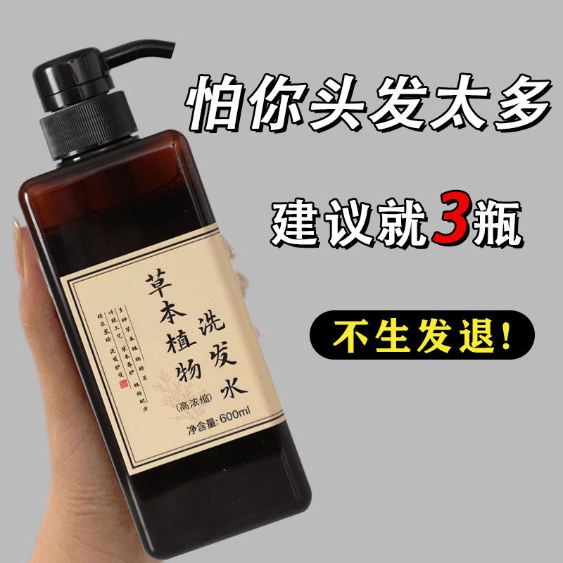 苗族纯手工天然皂角侧柏叶洗发水防脱无硅油生姜草本中药无患子