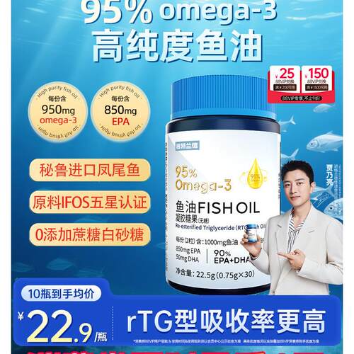 诺特兰德高纯度95%Omega-3鱼油无糖型成人中老年人RTG型软胶囊