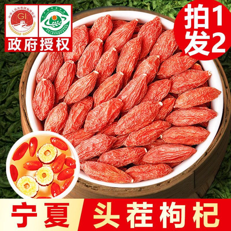 丰凯园枸杞子宁夏非特级共500g正宗苟枸杞子中宁红枸记官方店
