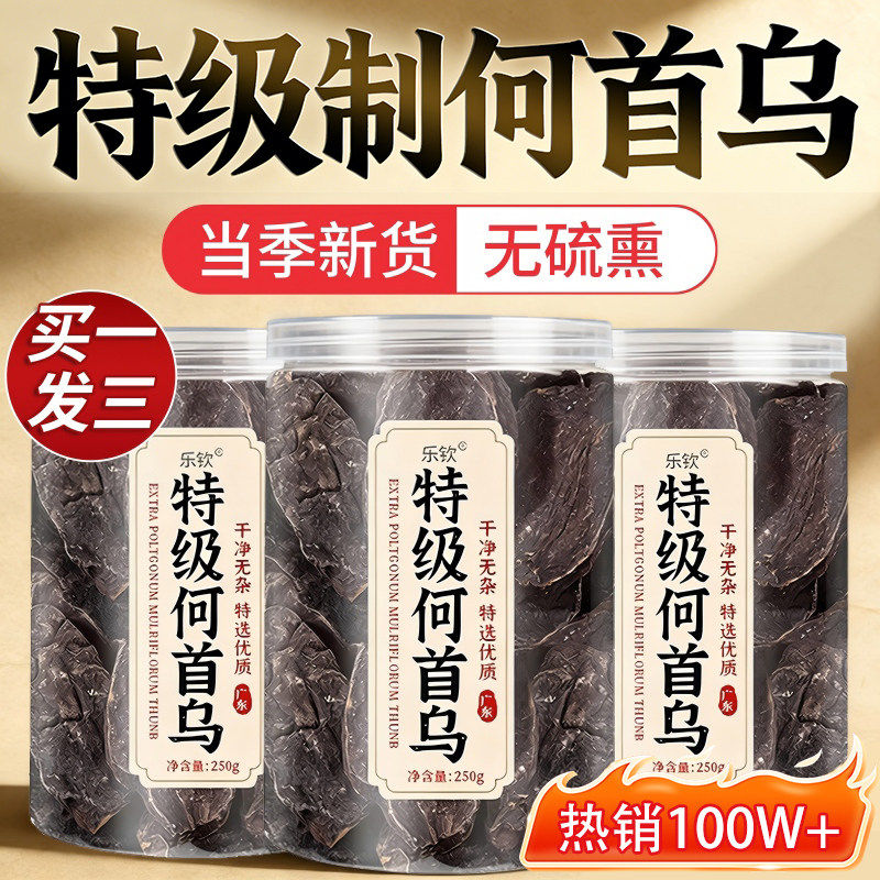 特级制何首乌侧伯叶中药材泡水喝当季新鲜正品官方店养生茶