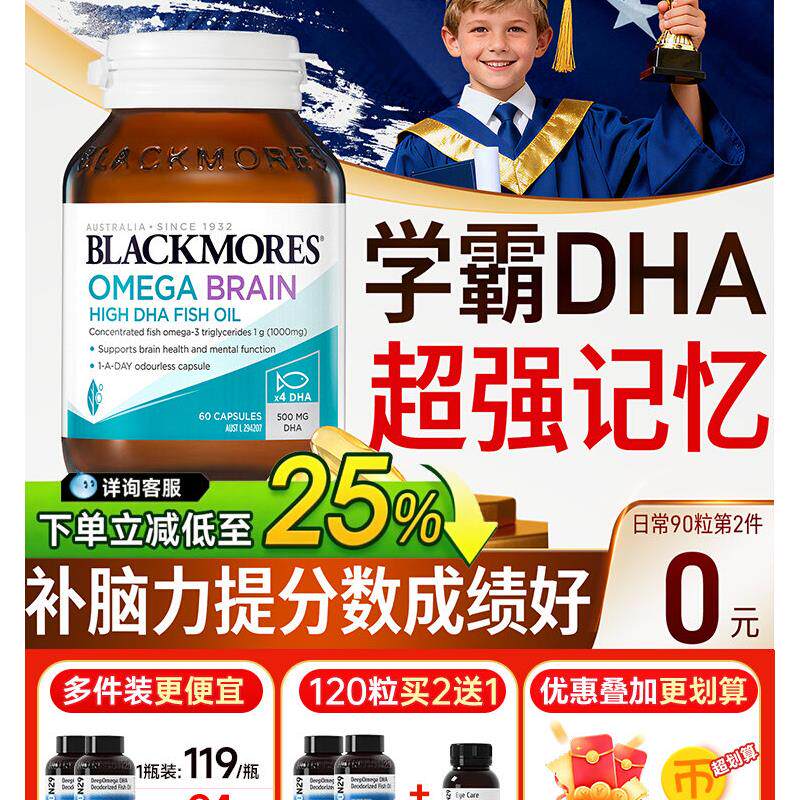 澳佳宝dha补脑鱼油增强学生记忆力补大脑青少年儿童脑活素好吃店