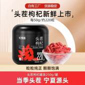 杞里香纯耕250g圆罐220粒枸杞特优级宁夏红枸杞枸杞干枸杞子