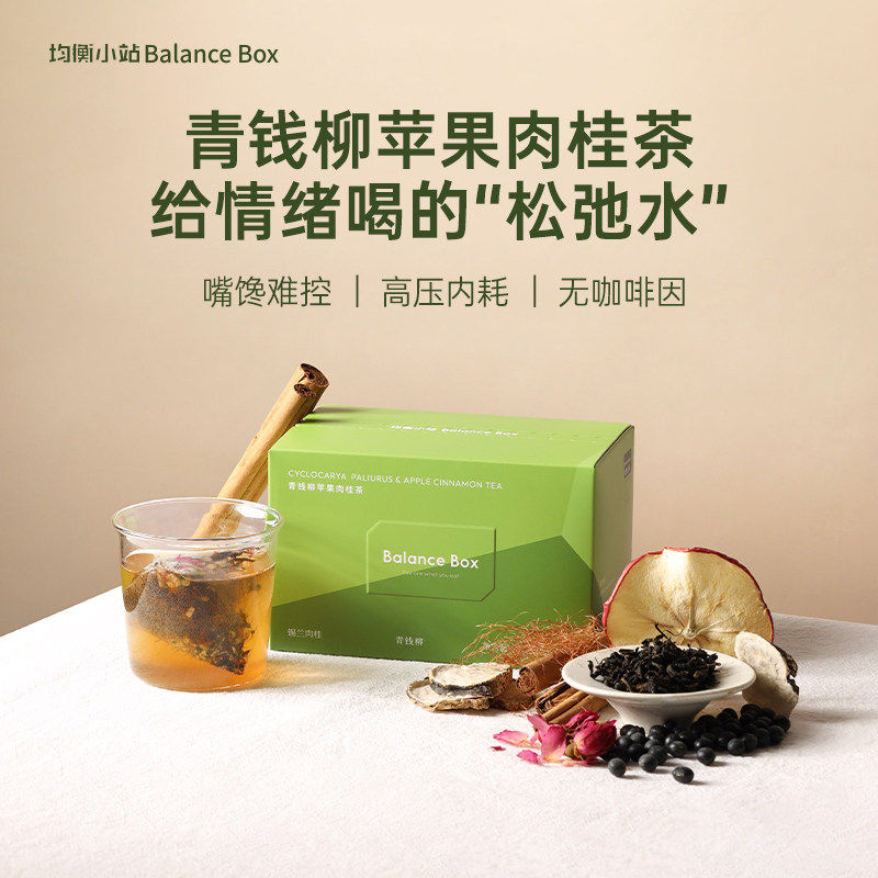 【新品】均衡小站青钱柳苹果肉桂茶玫瑰苹果干玉米须女生泡水喝