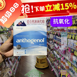 澳洲Anthogenol月光宝盒原花青素葡萄籽抗初老氧化100粒