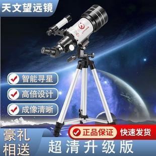 天文望远镜专业观星高清高倍大口径太空星空儿童礼物学生户外折射