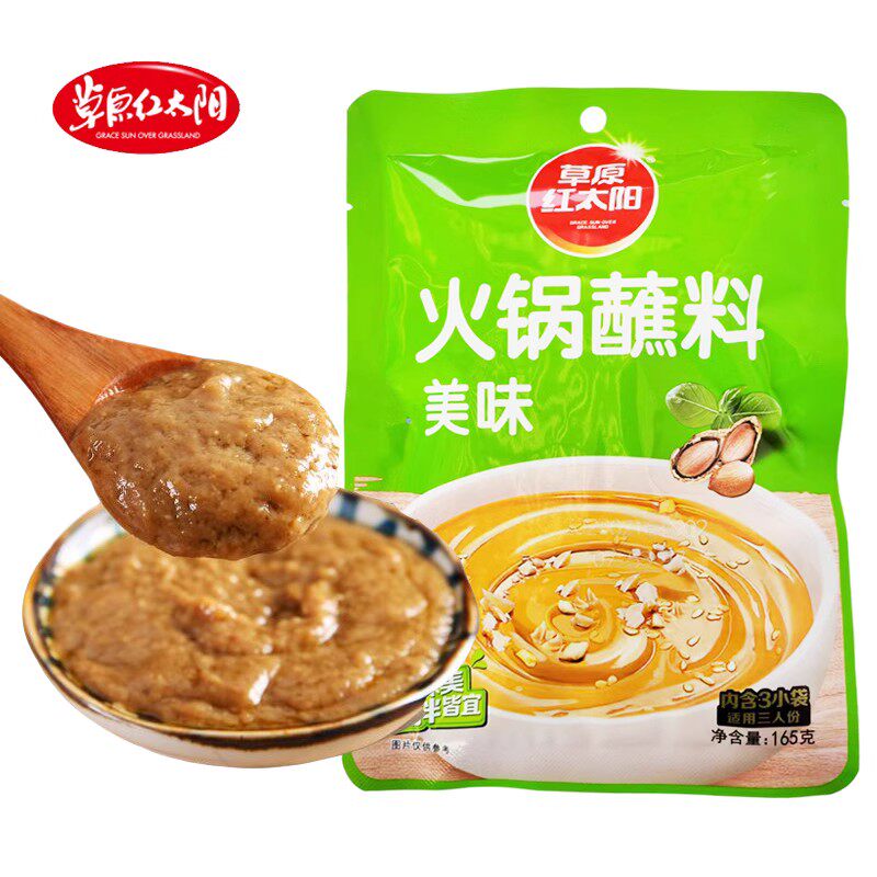 草原红太阳火锅蘸料美味165g芝麻酱花生酱沾料拌菜调味拌面酱佐料