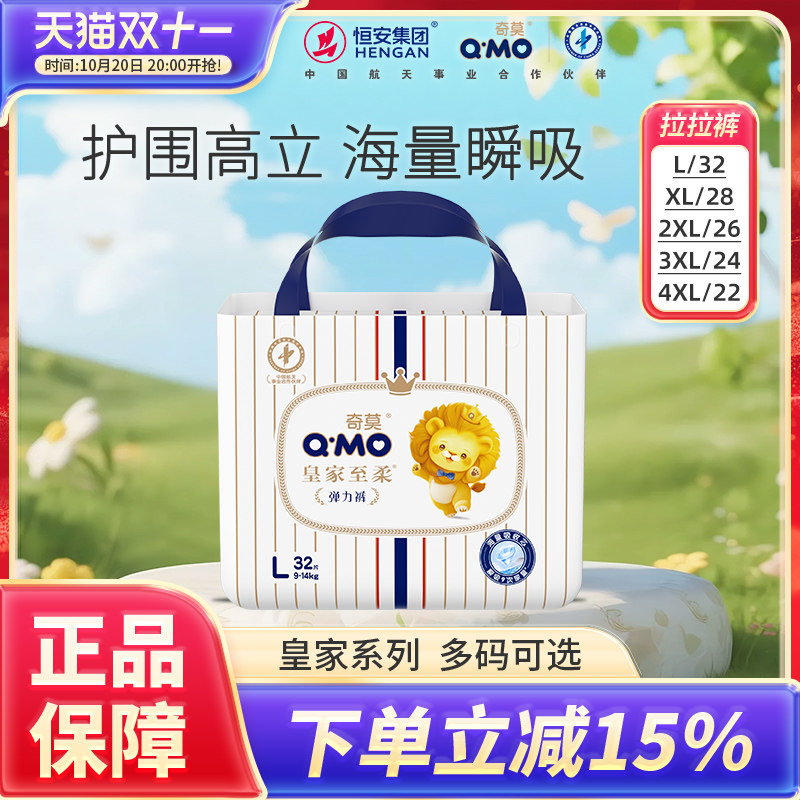 奇莫皇家至柔弹力裤 男女婴儿成长裤超薄透气拉拉裤L-XXXXL