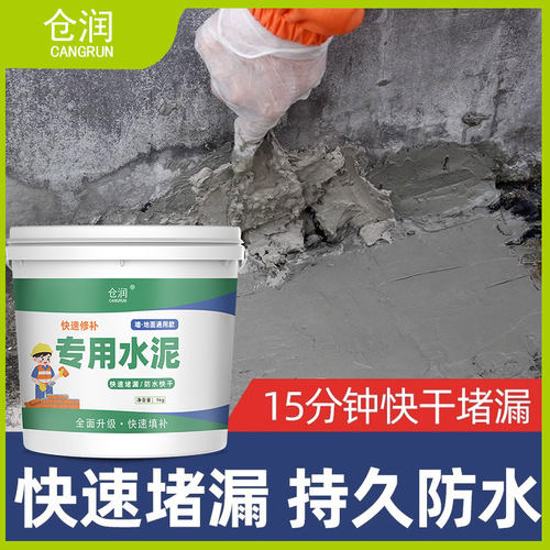 仓润防水涂料卫生间地面填缝