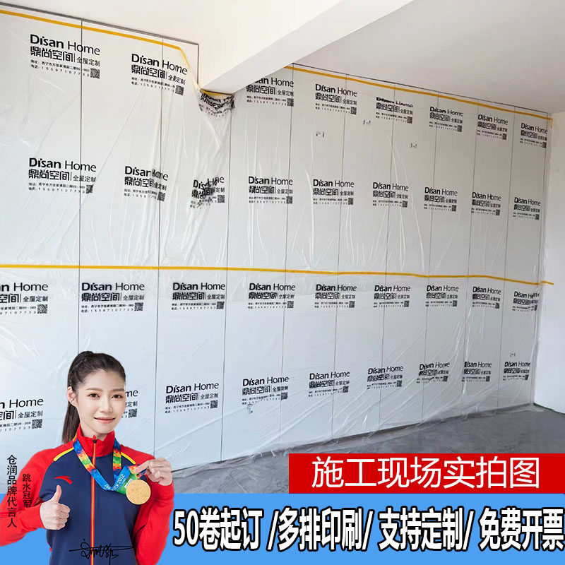 衣柜保护膜定制Logo家具防尘膜遮蔽膜窗户柜子保护膜防尘自粘性膜,基础建材,遮蔽膜,淘宝优惠券,粉丝福利购,淘宝优惠卷