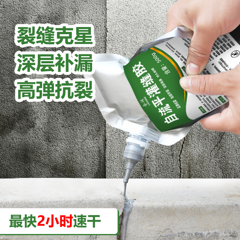 高分子速干灌缝胶防水涂料