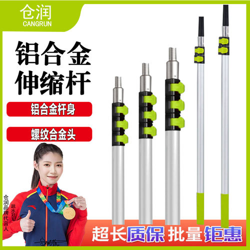 铝合金卡扣伸缩杆伸缩杆