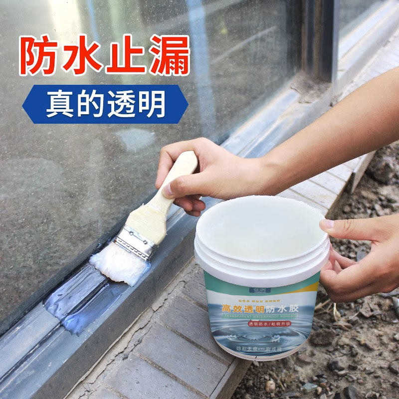 透明防水胶防漏卫生间厕所隐形外墙屋顶裂缝浴室免砸砖防水渗透剂