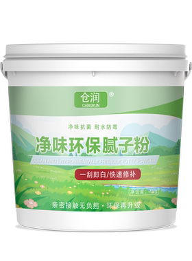 腻子粉耐水家用内墙袋装补墙刮墙外墙专用防潮防水防霉室内泥子粉