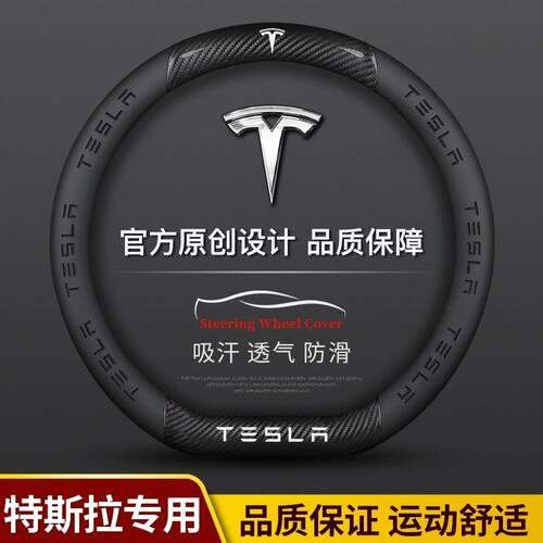 适用于特斯拉model3 modelY model/XS翻毛皮方向盘套超薄汽车把套