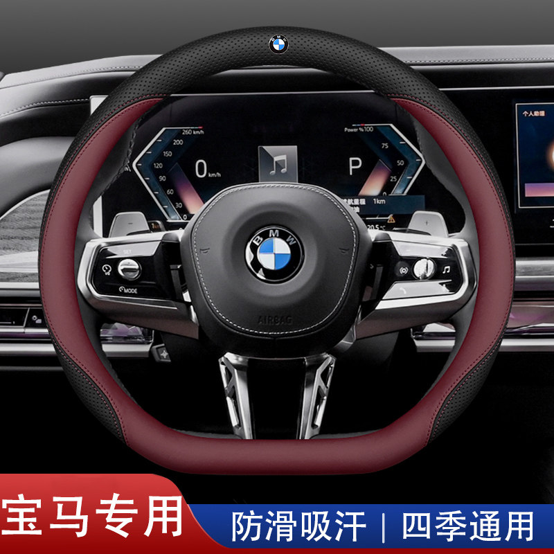 适用于宝马5系方向盘套i5/525/530li新4系23/24款7系735/740把套