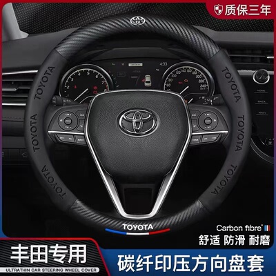 适用于丰田卡罗拉凯美瑞雷凌汉兰达威驰RAV4荣放亚洲龙方向盘套皮