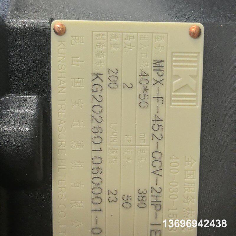 维修昆山国宝 MPX-F-452-CCV-2HP-1E3 磁力驱，议价