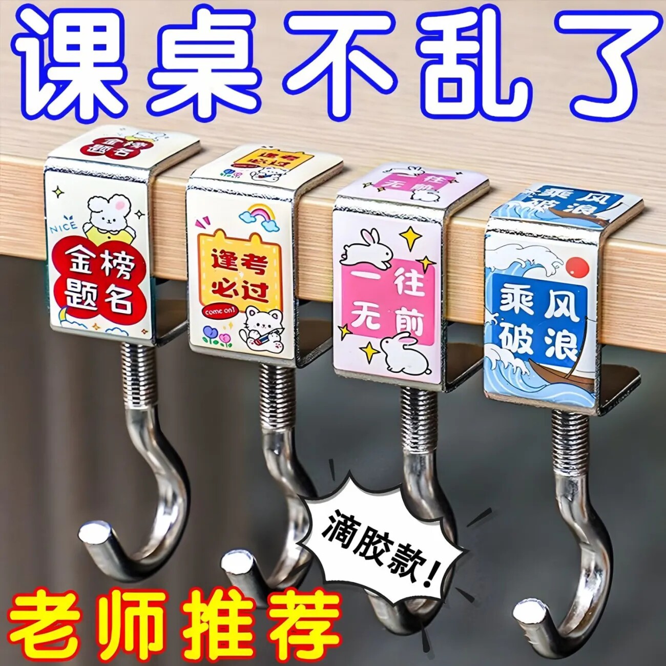 26新款挂钩桌边学生挂书包悬挂