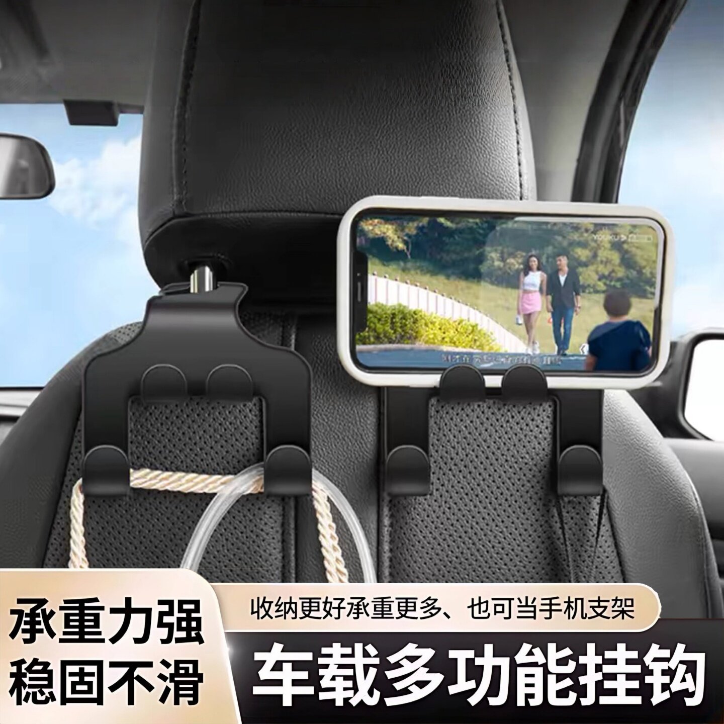 汽车挂钩座椅后背载手机