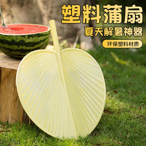 新款手摇大蒲扇加厚防摔