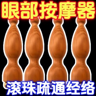 黄铜实木小莲蓬拨筋棒眼部按摩器朱雀三啄工具按摩穴位正品檀木