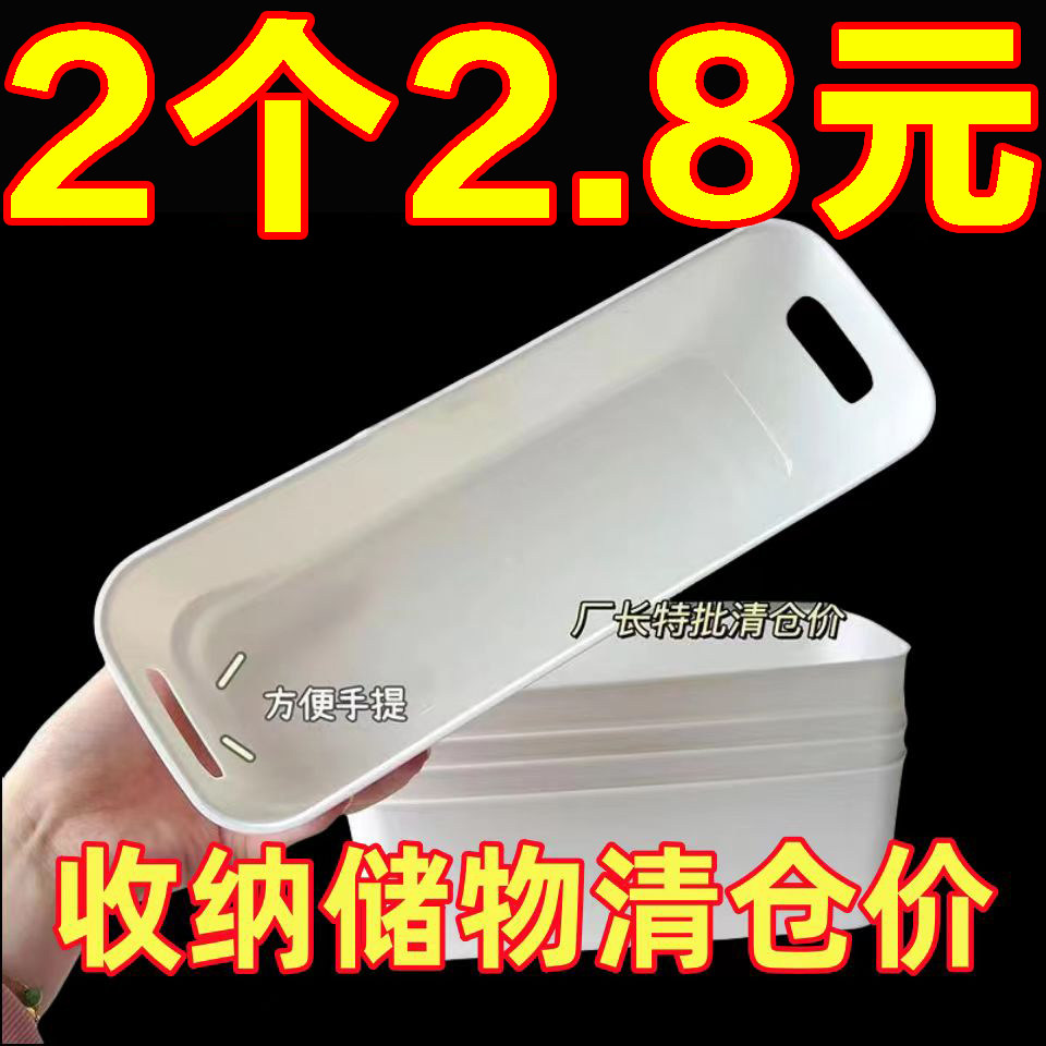 零食杂物袜子长条整理盒
