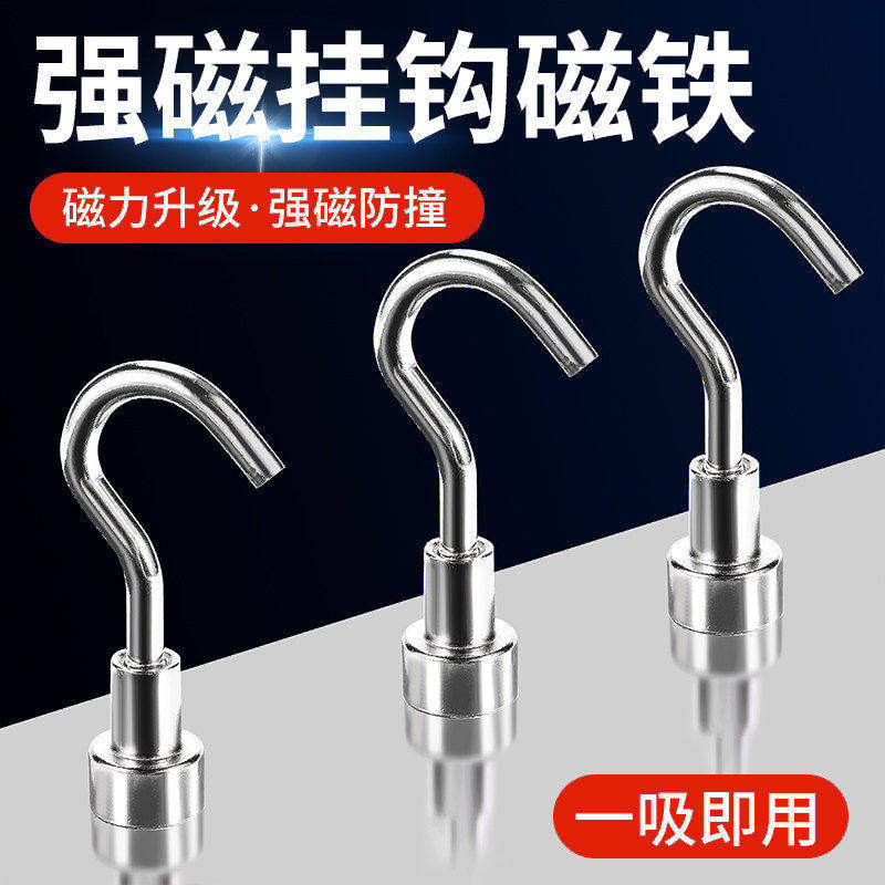 磁吸挂钩免打孔壁挂式无