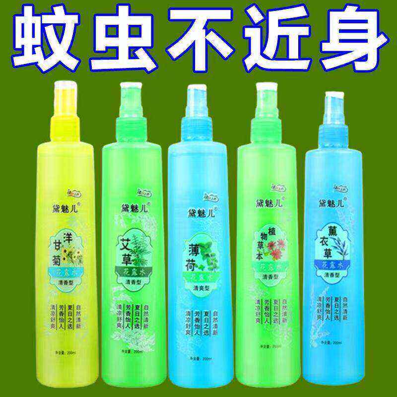 草本花露水蚊蚊不叮防蚊