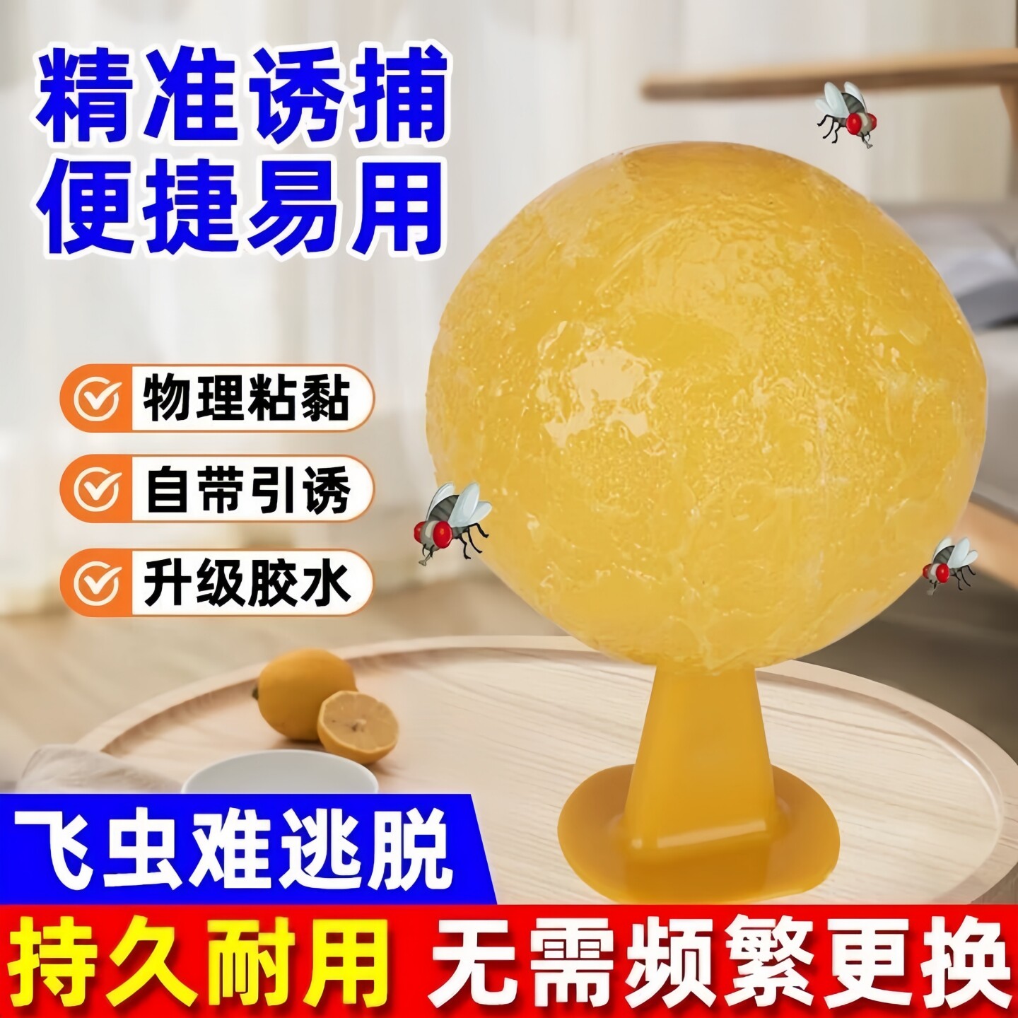 粘虫球粘小飞虫神器厨房家用