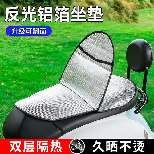 电动摩托车坐垫套双层防