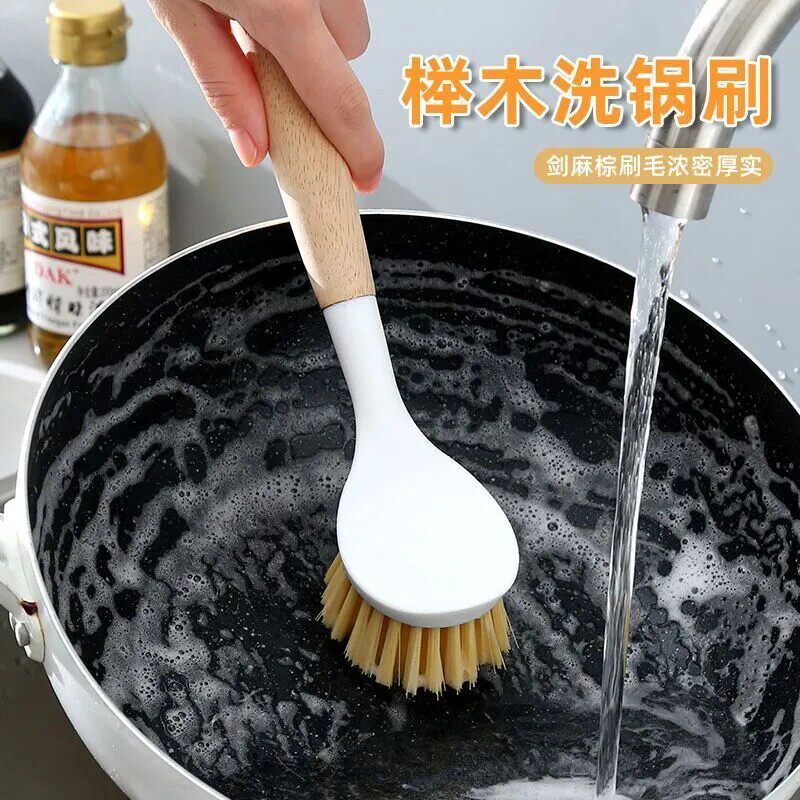 榉木锅刷家用厨房洗碗神