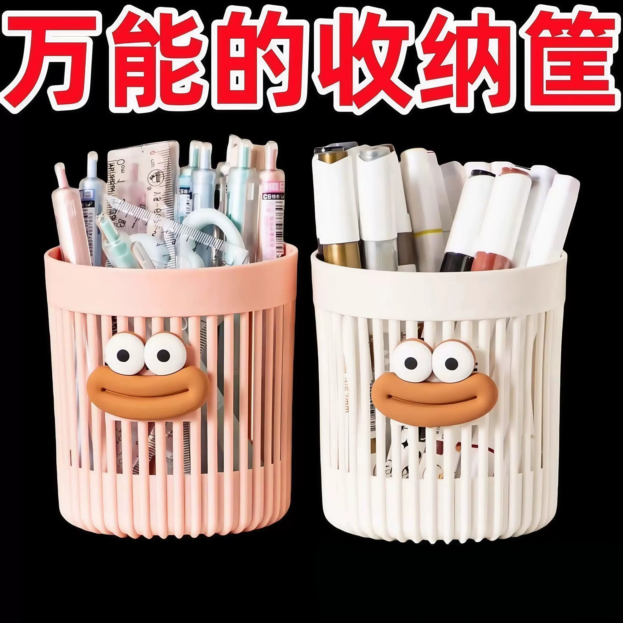 大嘴卡通个性笔筒多功能