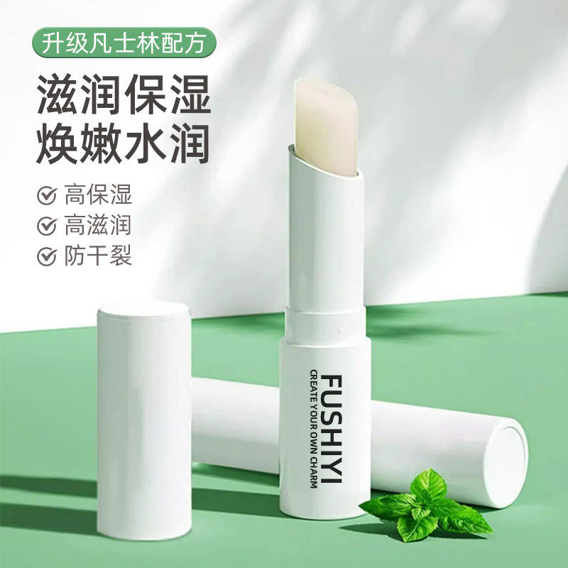 凡士林润唇膏唇膜防干裂去死皮