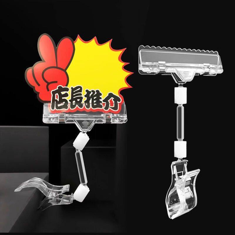 POP广告夹子促销牌变形夹