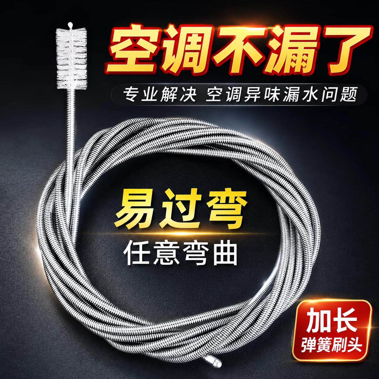 空调水管疏通器排水孔管